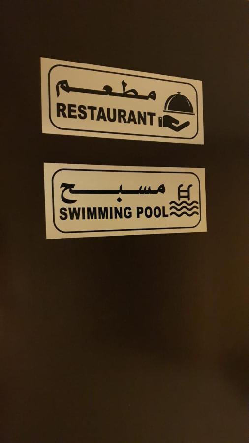 Muscat Horizon Hotel Seeb Buitenkant foto